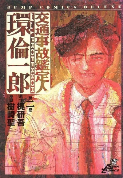 Cover of Vol. 2