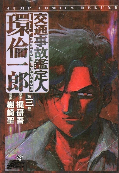Cover of Vol. 3