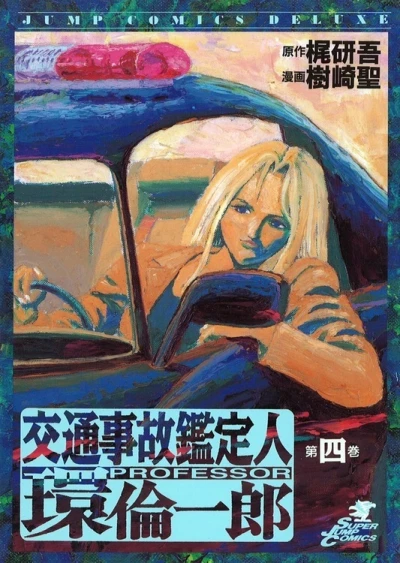 Cover of Vol. 4