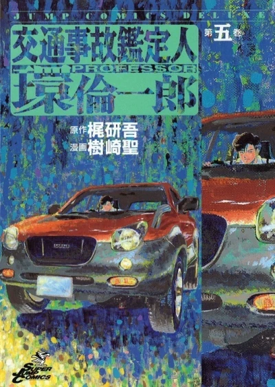 Cover of Vol. 5