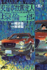 Vol. 5