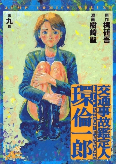 Cover of Vol. 9
