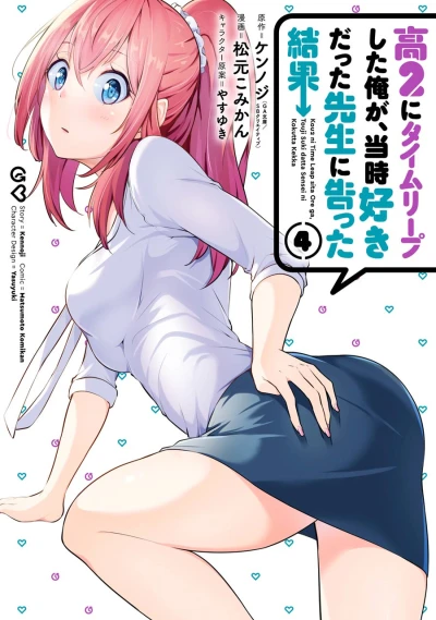 Cover of Vol. 4