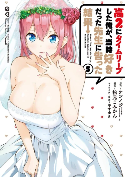 Cover of Vol. 5