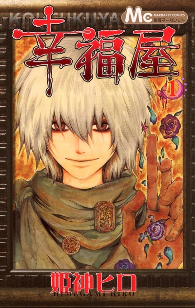 Cover of Vol. 1