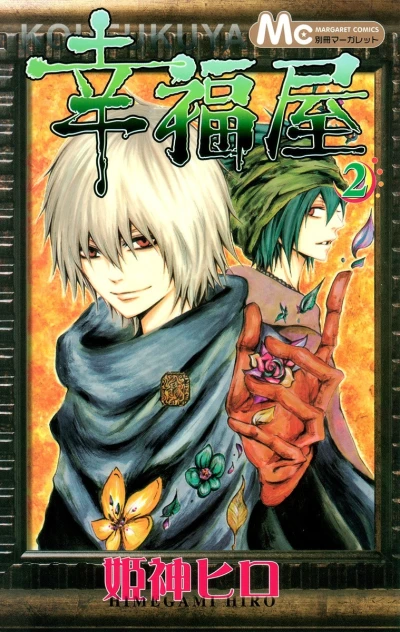 Cover of Vol. 2