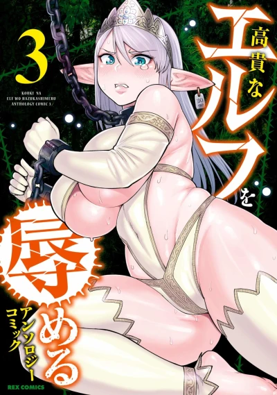 Cover of Volume 3