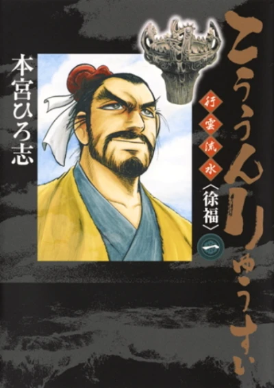 Cover of Vol. 1