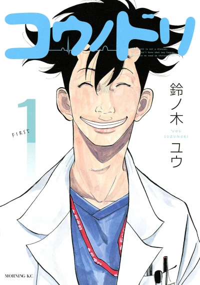 Cover of Vol. 1