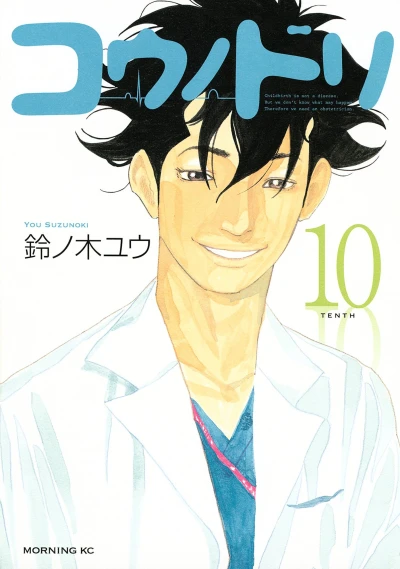 Cover of Vol. 10
