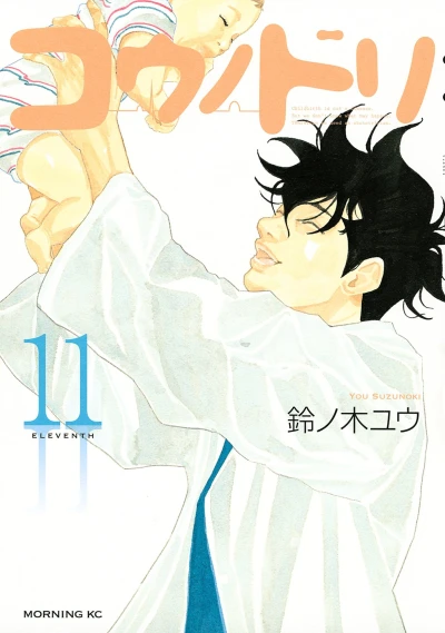 Cover of Vol. 11