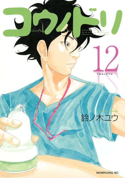 Cover of Vol. 12