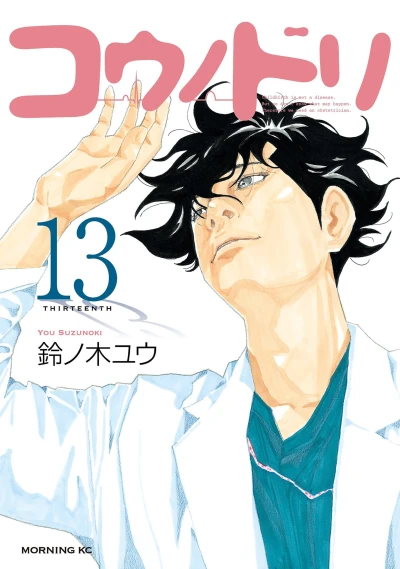 Cover of Vol. 13
