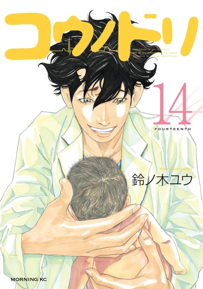 Cover of Vol. 14