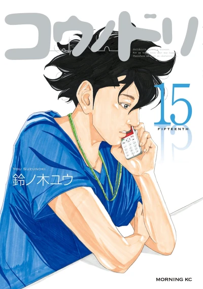 Cover of Vol. 15