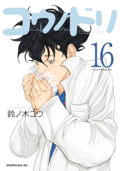 Cover of Vol. 16