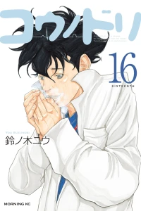 Vol. 16