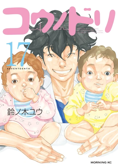 Cover of Vol. 17