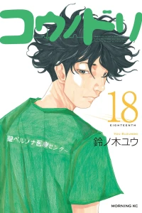 Vol. 18