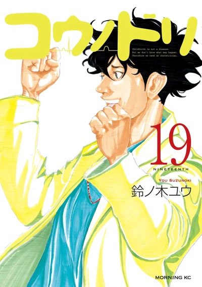 Cover of Vol. 19