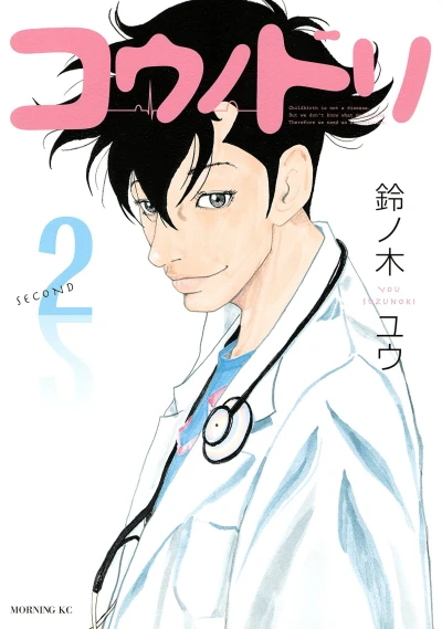 Cover of Vol. 2
