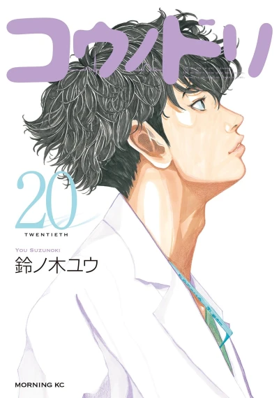 Cover of Vol. 20