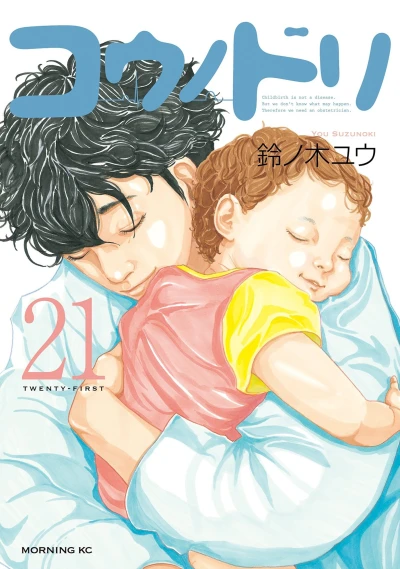 Cover of Vol. 21