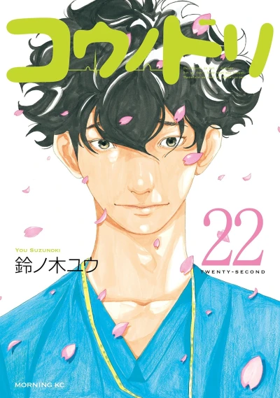 Cover of Vol. 22