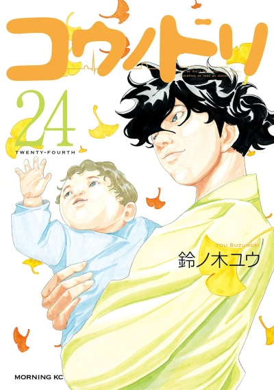 Cover of Vol. 24