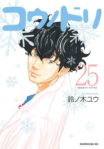 Cover of Vol. 25
