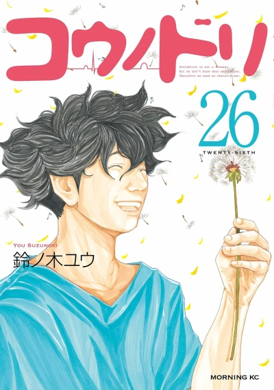 Cover of Vol. 26