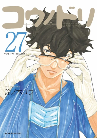 Cover of Vol. 27