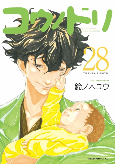 Cover of Vol. 28