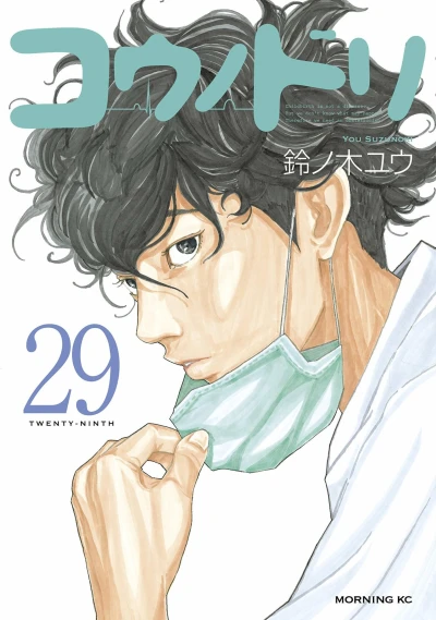 Cover of Vol. 29