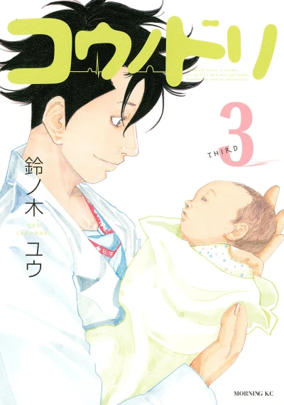 Cover of Vol. 3