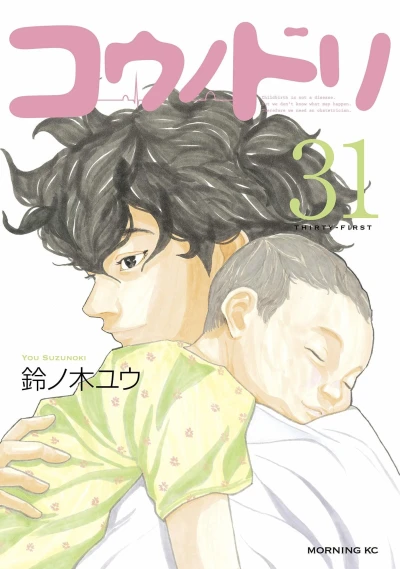 Cover of Vol. 31