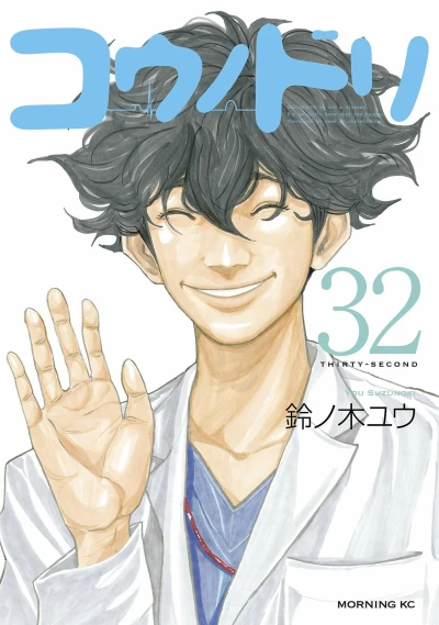 Cover of Vol. 32