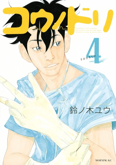 Cover of Vol. 4