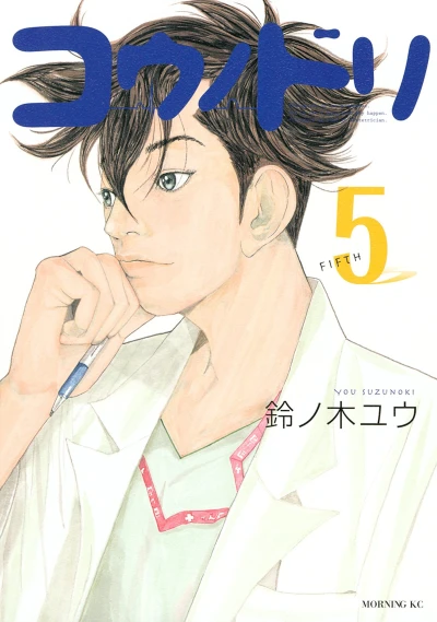 Cover of Vol. 5
