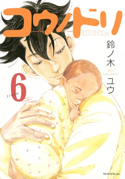 Cover of Vol. 6