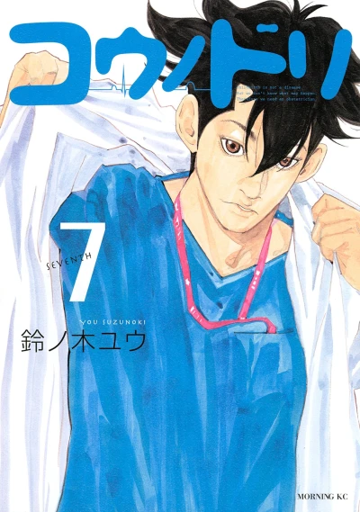 Cover of Vol. 7