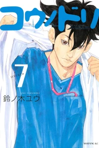 Vol. 7