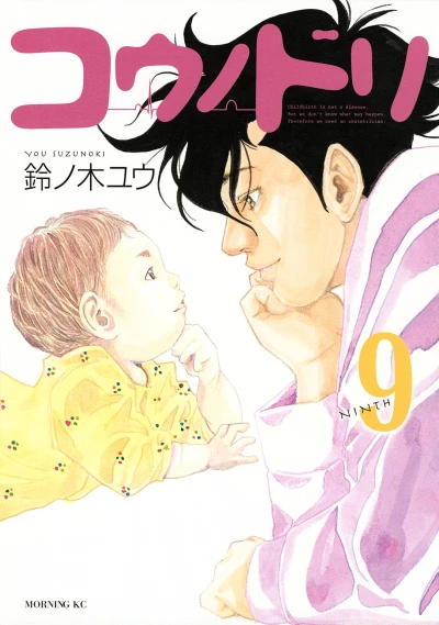 Cover of Vol. 9