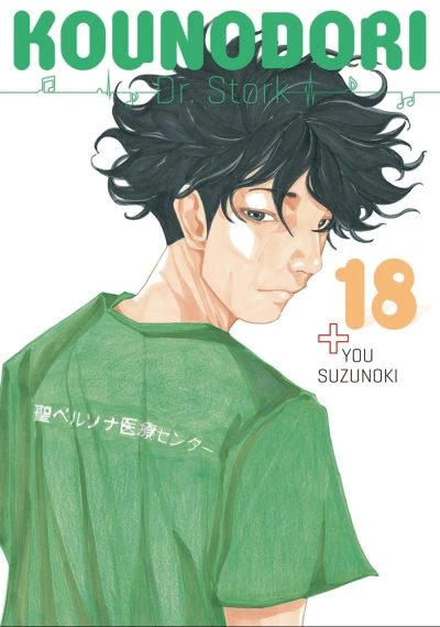 Cover of Vol. 18