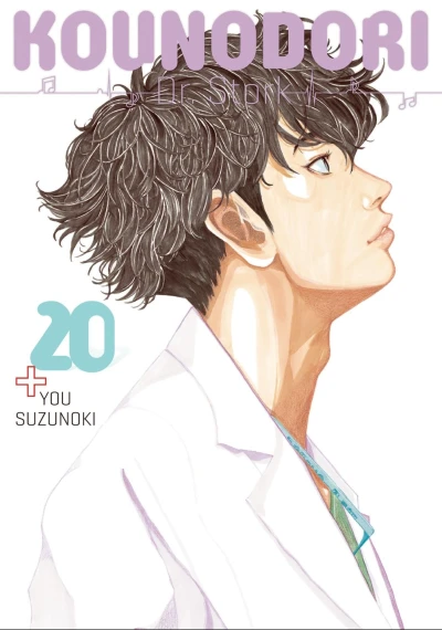 Cover of Vol. 20