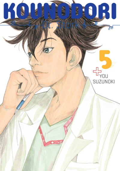 Cover of Vol. 5