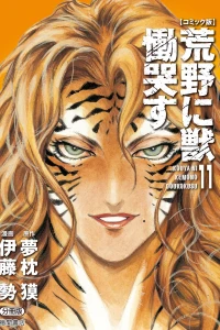 Issue #11