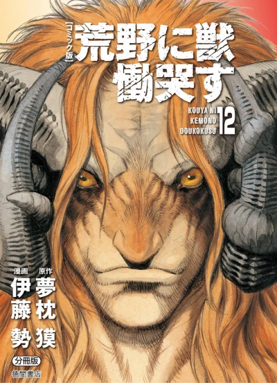 Cover of Issue #12
