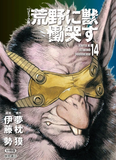 Cover of Issue #14