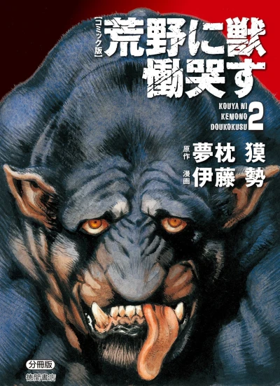 Cover of Issue #2